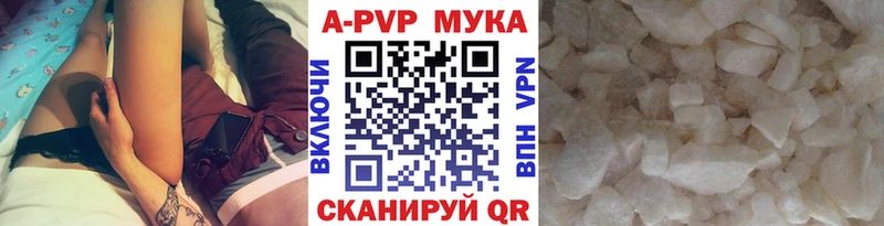 Alpha PVP Crystall закладка Кумертау