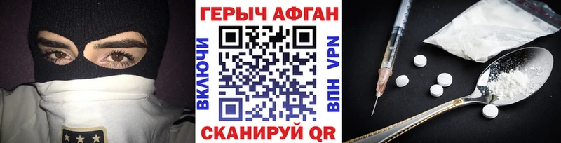 маркетплейс наркотические препараты  гидра ONION  Героин герыч  Кумертау  что такое наркотик 
