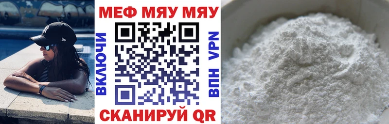 ссылка на мегу ссылки  shop Telegram  МЯУ-МЯУ мяу мяу  Кумертау 