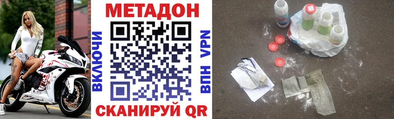 МЕГА ССЫЛКА  Кумертау  МЕТАДОН methadone 
