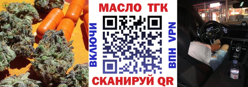 магазин    гидра   ТГК гашишное масло  Кумертау 